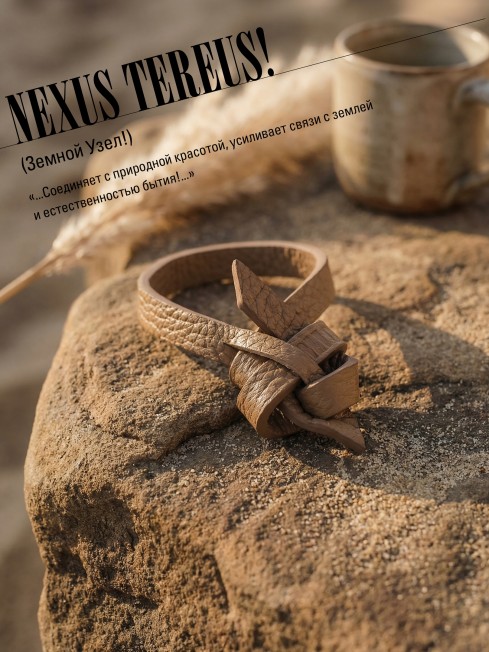 Ремешок на сумку-БРАСЛЕТ-держатель Брелока Унисекс Pi-NEXUS TEREUS